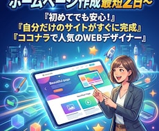 SEO対策＆集客できるを作ります 5ページ制作・初心者向けの更新マニュアル付き！