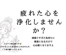 心の疲れを全て受け止めます 大切な家族や友達だからこそ言えない心の内を話してませんか？