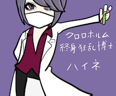 ３等身全身のデフォルメ似顔絵描きます！