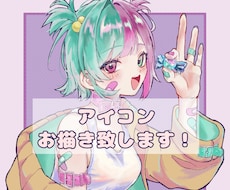 必見！【最低価格】超可愛いアイコン描きます 毎日見るアイコンもっと可愛くしませんか？