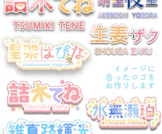 ロゴの作成します！商用利用可能な可愛いロゴ作ります イメージ1