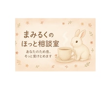 3児のママが愚痴や悩みを優しく聞きます イメージ1