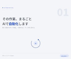 あなたのこの面倒な作業、AIで自動化します ExcelもメールもAIにやらせる。動く仕組みを納品