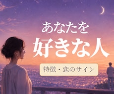 あなたを好きな人の特徴と恋のサインを占います 視線や態度に隠れた好意と進展の可能性を星とカードで読み解く