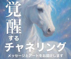 高次存在とチャネリングし覚醒ビジョンをお届けします 【覚醒】【ヒーリング】【アークトゥルス星人】