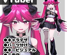 プロの漫画家がVtuberイラスト制作いたします 現役漫画家がLive2D用イラストをキャラデザから承ります！
