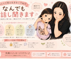 なんでも相談乗ります イメージ1