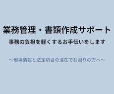 一般貨物運送・車建輸送発注書のテンプレを作成します イメージ1