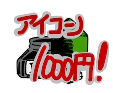 SNSを楽しくするイラストを描きます イメージ1