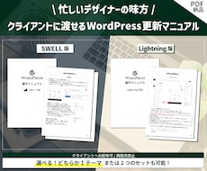 クライアント向けWP更新マニュアル販売します イメージ1