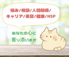 あなたの悩みや相談、お話などお聞きします イメージ1