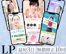 売上UP!　安価で本格的なLPを作成します 多数の業界での経験で伝わりやすいデザインをご提供します！