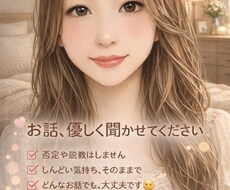 24時間チャットでお話ききます チャット感覚でお話しましょう！