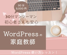 ホームページの家庭教師いたします イメージ1