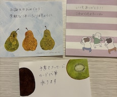 心を込めて手書きメッセージ・カード代筆します イメージ1