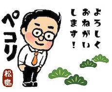 ビジネス用手描き似顔絵LINEスタンプ用作ります イメージ1