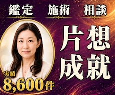 24時間ヒーリングと鑑定♦片思い成就へ導きます イメージ1