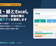 研修・資格対策｜ブラウザで動く学習アプリ作ります 通信業界25年。研修・資格取得支援を"仕組み"に変えます