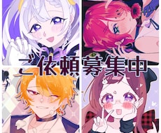 可愛いデザインの配信者にピッタリのアイコン描きます イメージ1