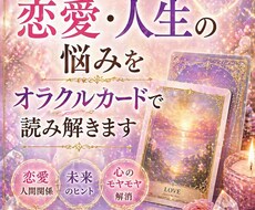 恋愛・人生の悩みをタロットで読み解きます イメージ1