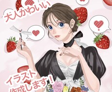 可愛い・幻想的なイラスト食べ物イラスト描きます イメージ1