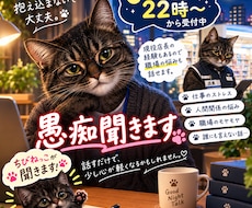 夜だから話せる。誰にも言えない愚痴聞きます 職場のこと、人間関係のこと、話してみませんか？
