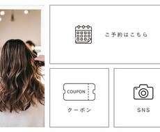 LINEリッチメニュー作ります イメージ1