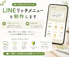やわらかく見やすいLINE画像を制作します イメージ1