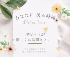 日々のモヤモヤ、悩める心を癒します イメージ1