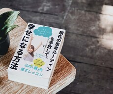 苦しい心の内をお聞きします イメージ1