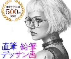 ハイクオリティな似顔絵を鉛筆デッサンで手描きします イメージ1