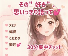 誰にも言えない「好き・こだわり・偏愛」聞きます イメージ1