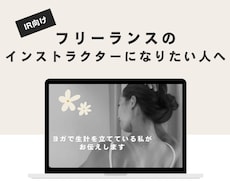 フリーランスのIRになりたい方サポートします イメージ1