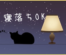 眠れない夜にお話し聞きます イメージ1