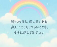 教師専用。心を癒します イメージ1