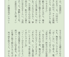 動画にも使用可能！拘り抜いたシナリオを書き上げます 1文字1.3円で本格的にシナリオ作成！1万文字納期2週間ほど
