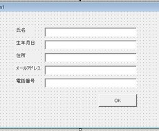 要望に応えたGUI、Excelマクロ作ります イメージ1