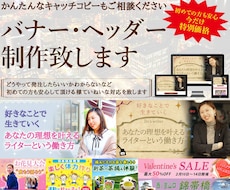 ぱっと目をひくバナー・サムネイルなど制作します 初めてでも安心！！今だけ特別価格でご提供中！