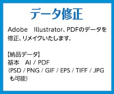データの修正をします イメージ1