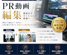 社員の想いが伝わる企業PR・採用動画を制作します 社員の人柄まで伝わる、信頼感のある映像づくり。