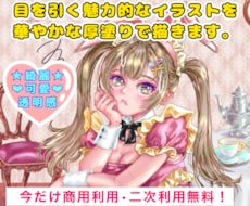 配信•SNS•活動用イラストを丁寧に作成します イメージ1