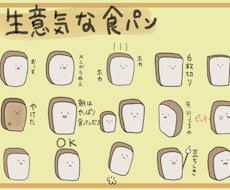 ゆるくてかわいいLINEスタンプ作ります イメージ1