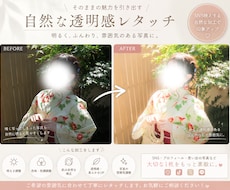 SNS映えする自然な写真加工をします イメージ1