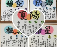 筆文字なんでも書きます イメージ1