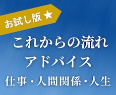イメージング鑑定◆ 仕事・人生・人間関係を占います イメージ1