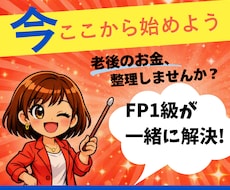 老後のお金はいくら必要？FP1級がチェックします このままで大丈夫？という不安を、家計・貯蓄・年金を整理します