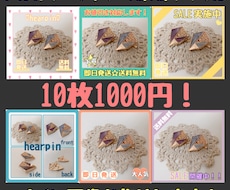 メルカリ・ラクマ等のメイン画像作ります メルカリ歴10年♡ココナラ初心者セール！限定10名様