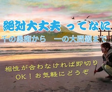 ただ、ただ寄り添いたい、愚痴とお悩みもお受けします イメージ1