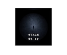 連絡が減った彼の今の気持ちと現在地を霊視します