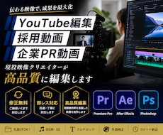 YouTube動画編集!承ります イメージ1